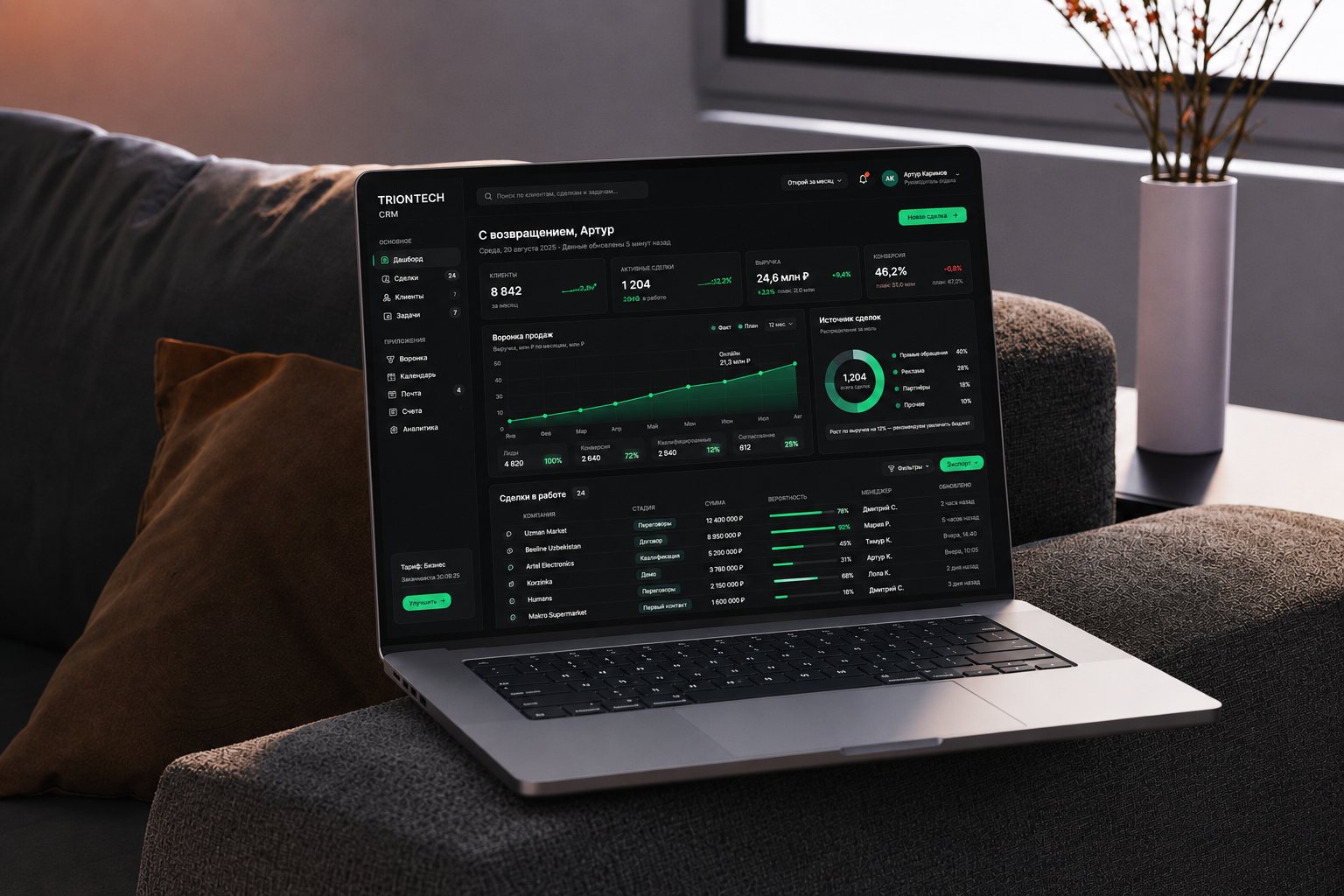 TRION CRM на ноутбуке